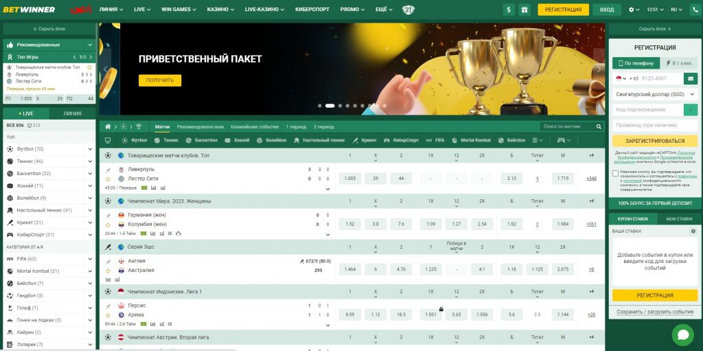 Everything You Need to Know About Betwinner Sports Bet Everything You Need to Know About Betwinner Sports Bet